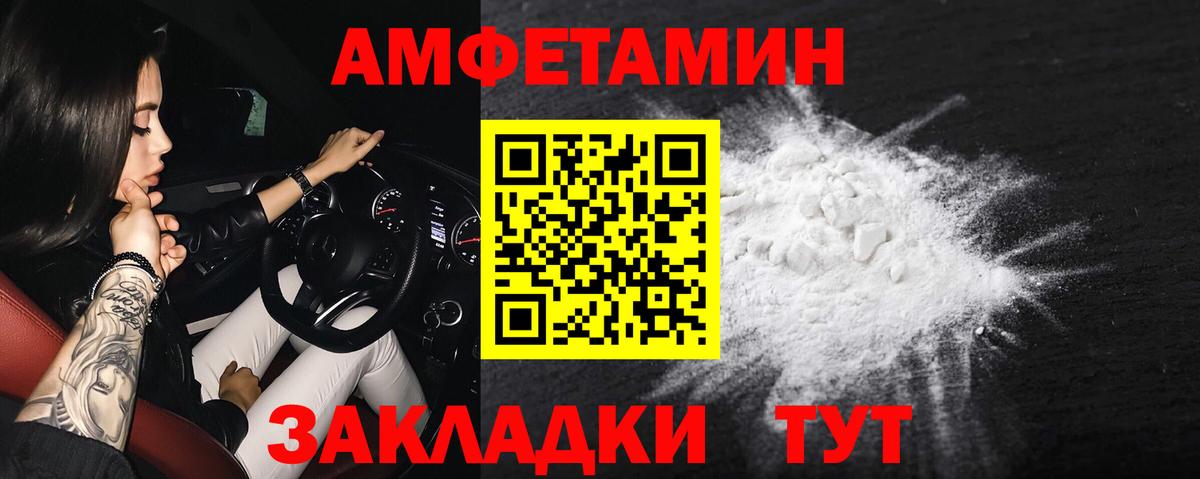 Амфетамин  АМФЕТАМИН Розовый  Вход с VPN  Вичуга 