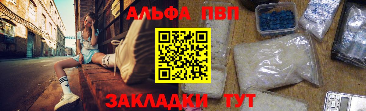 Alpha-PVP мука  Alpha PVP VHQ  Вичуга  Вход с VPN 