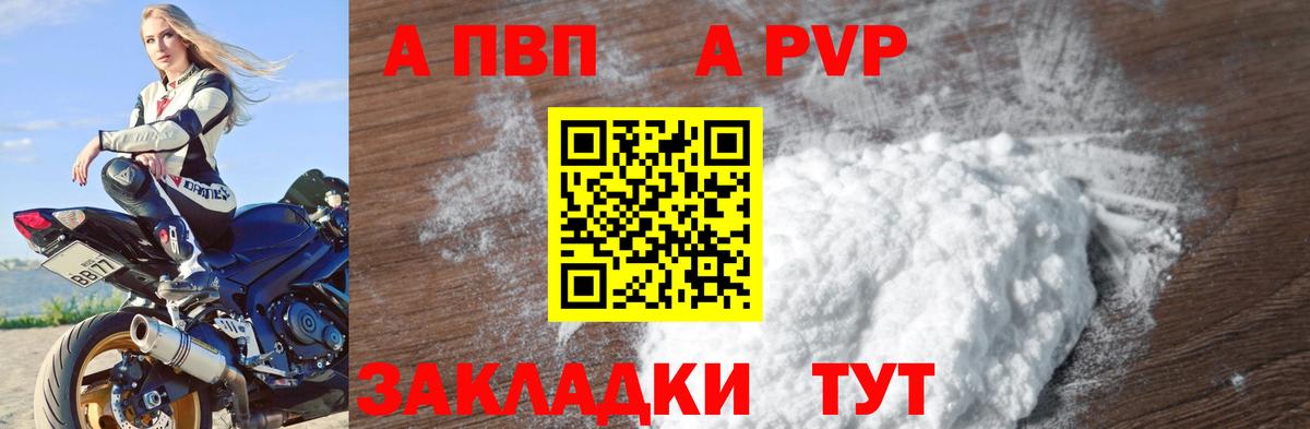A-PVP мука Вичуга
