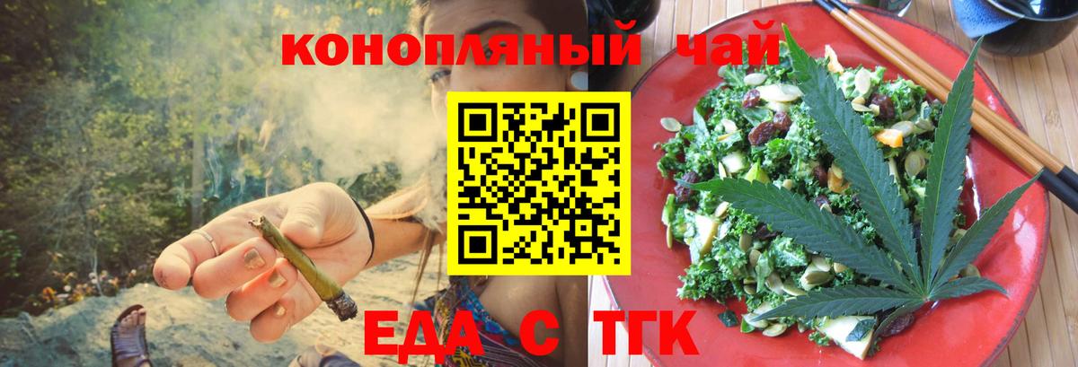 Cannafood марихуана  Вход с VPN  Вичуга 