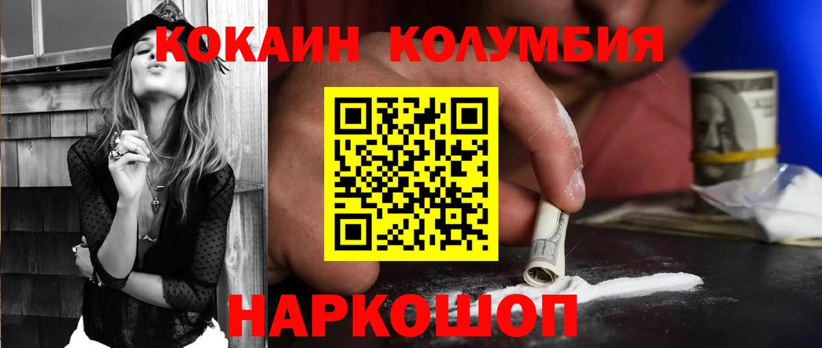 Кокаин 98%  Cocaine  Вичуга  купить наркотики цена  Вход с VPN  COCAIN 98% 