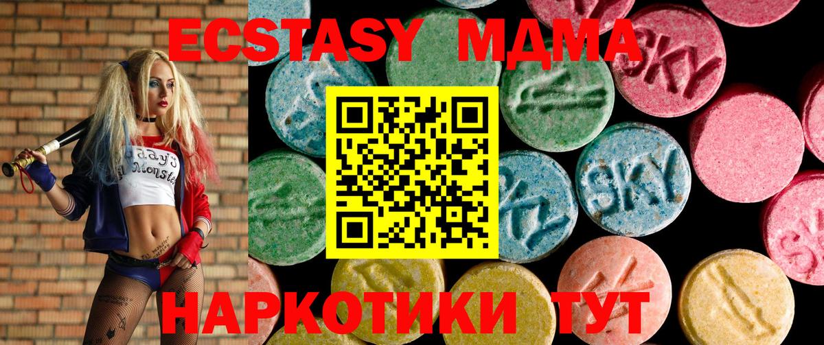 Экстази диски Вичуга