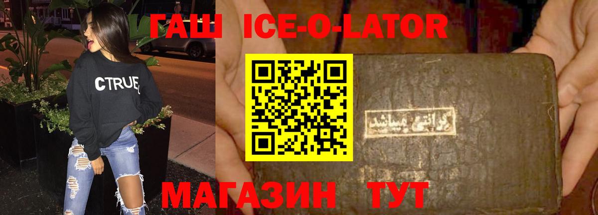 ГАШИШ индика сатива  ГАШ VHQ  Вичуга  Вход с VPN 