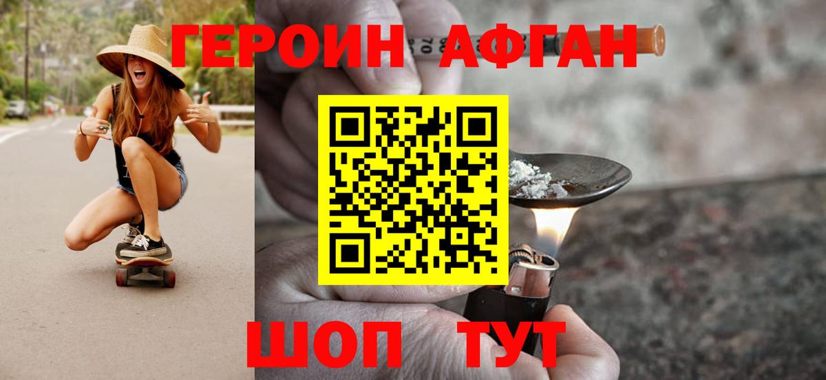 ГЕРОИН герыч Вичуга