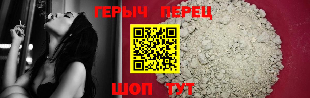 Героин герыч  Вход с VPN  Вичуга 
