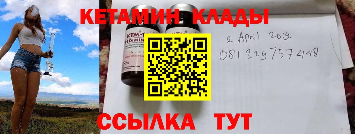 Вичуга  КЕТАМИН ketamine  Вход с VPN 