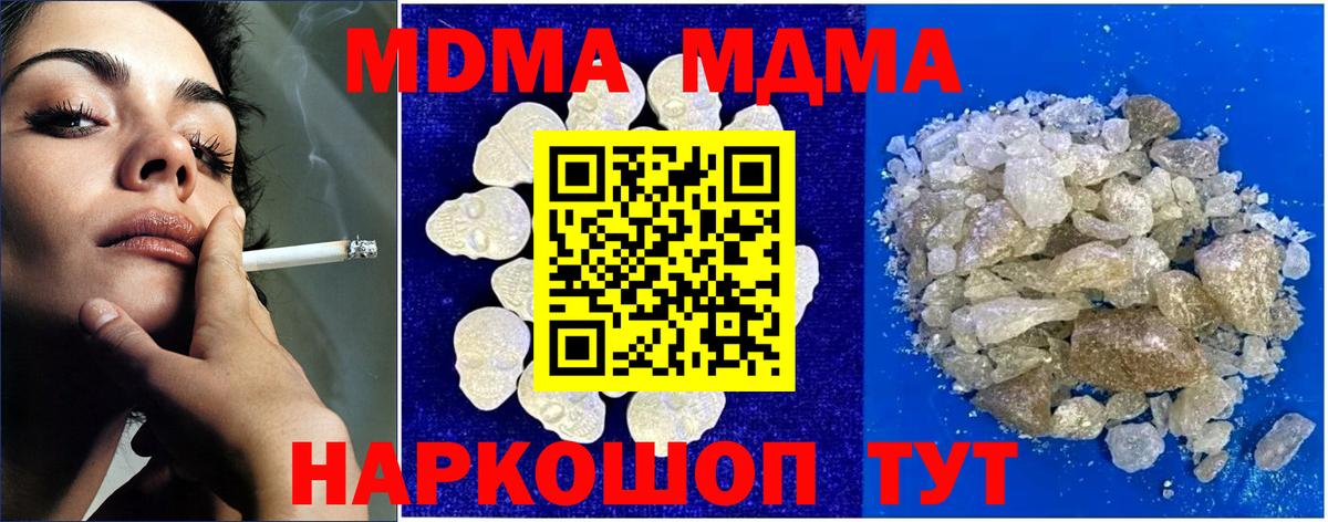 Вичуга  МДМА Molly  MDMA молли  Вход с VPN 