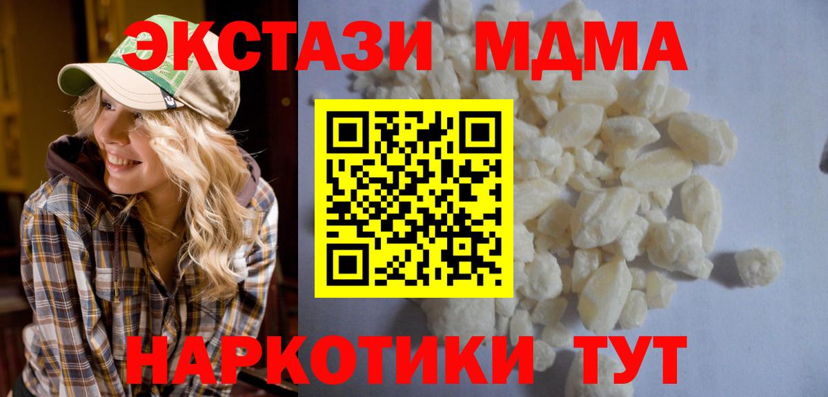 МДМА Molly Вичуга