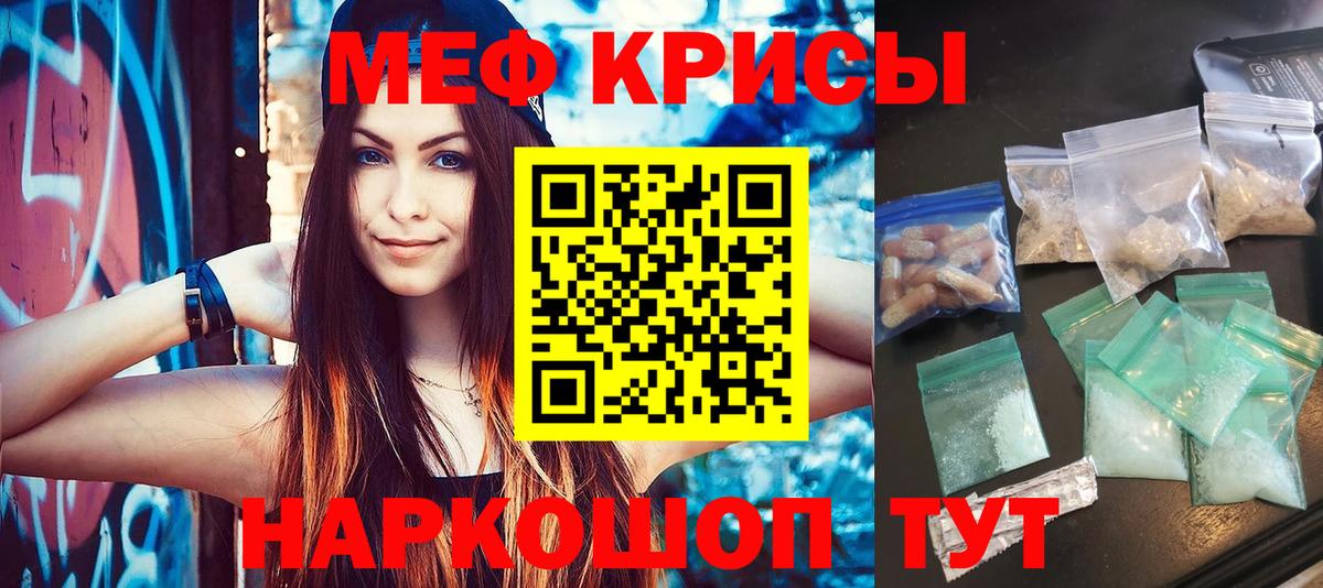 Мефедрон мука Вичуга
