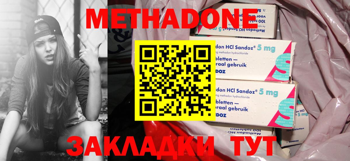 Вичуга  МЕТАДОН кристалл  даркнет формула  Вход с VPN  МЕТАДОН белоснежный 