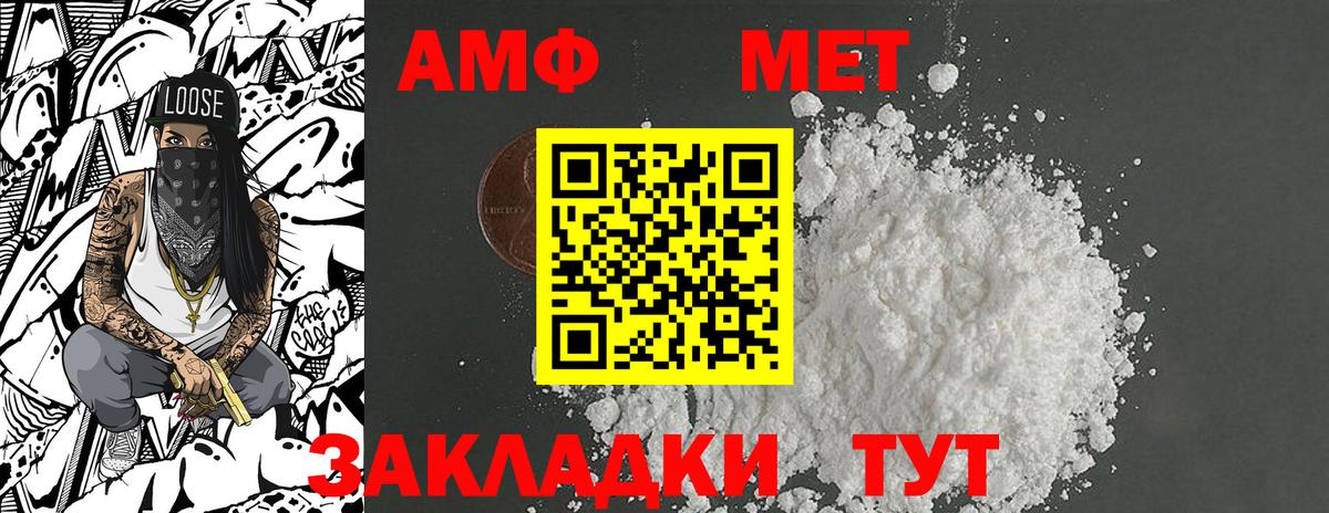 Вичуга  Метамфетамин Декстрометамфетамин 99.9%  Вход с VPN 