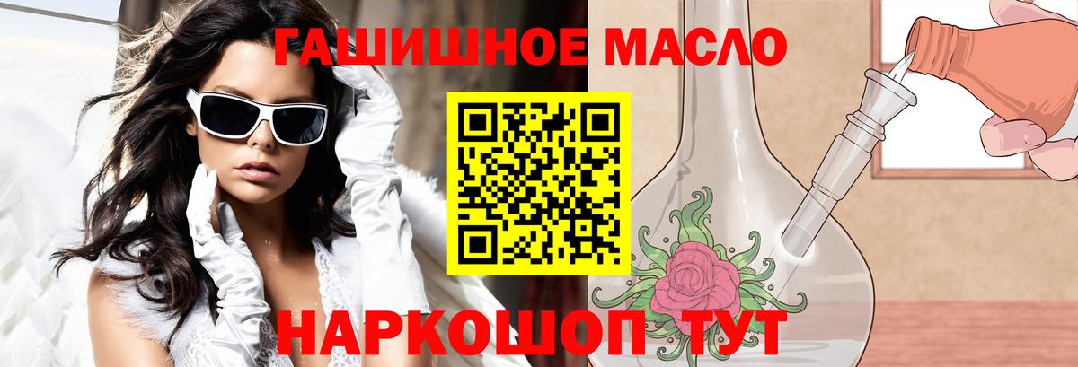 ТГК THC oil Вичуга